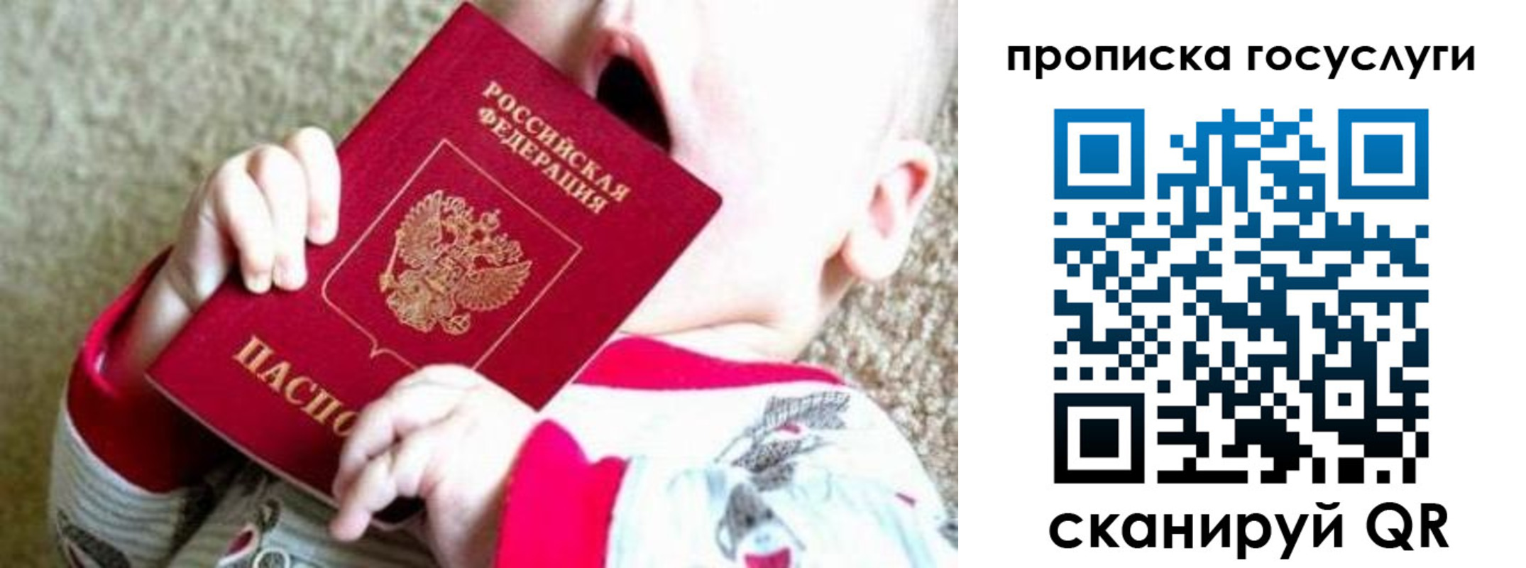 временная регистрация собственник в Трёхгорном