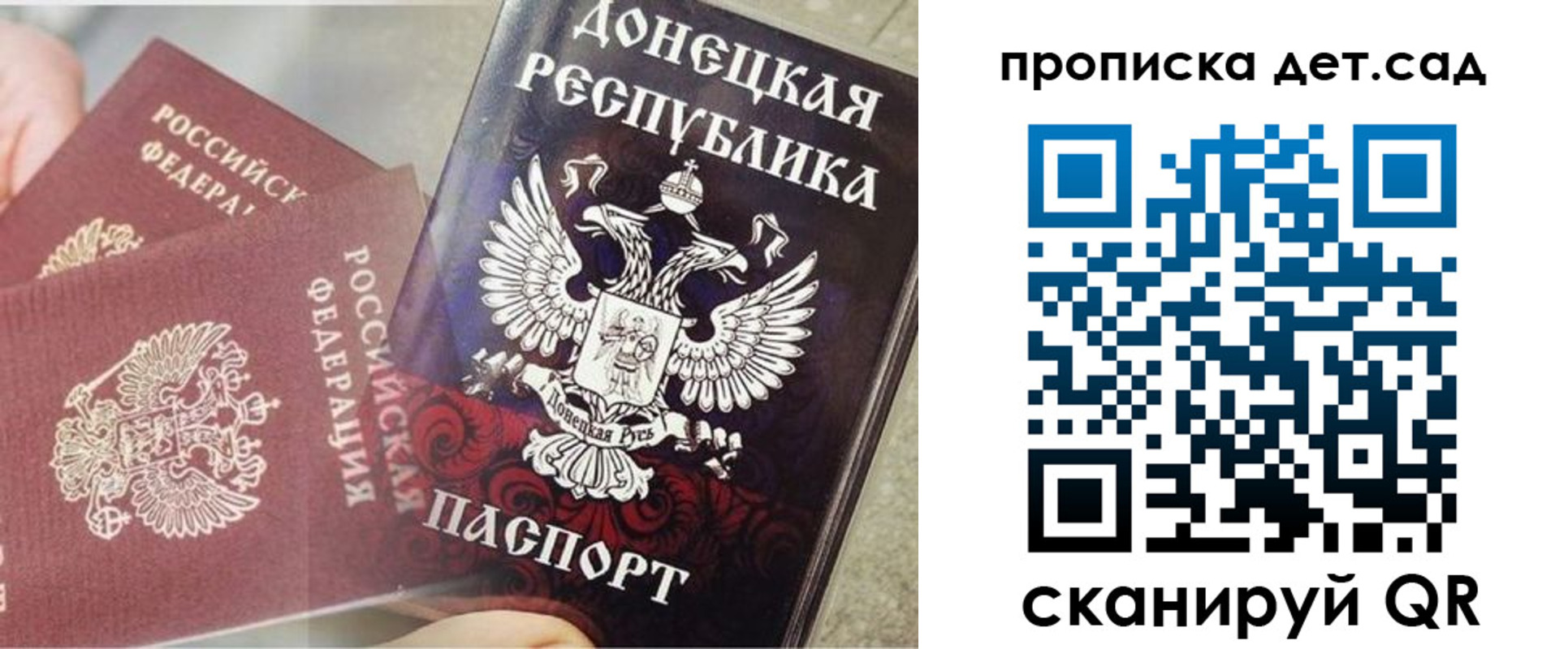 прописка 2025 в Трёхгорном