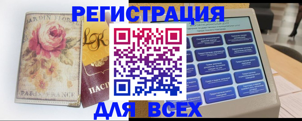 временная регистрация 2025 в Трёхгорном
