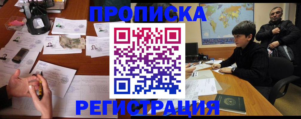 временная регистрация адрес в Трёхгорном