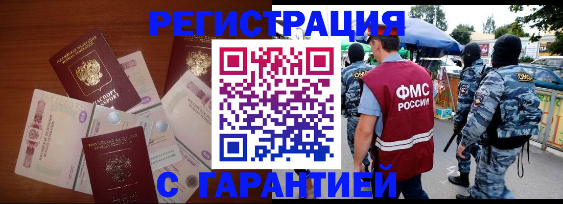 прописка иностранных граждан в Трёхгорном