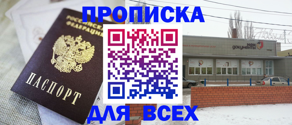 временная регистрация для школы в Трёхгорном