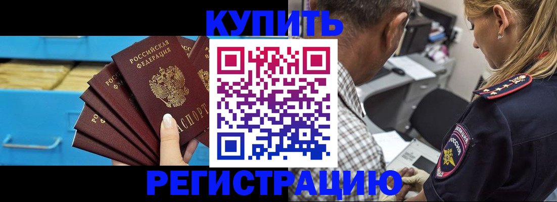 прописка для военкомата в Трёхгорном