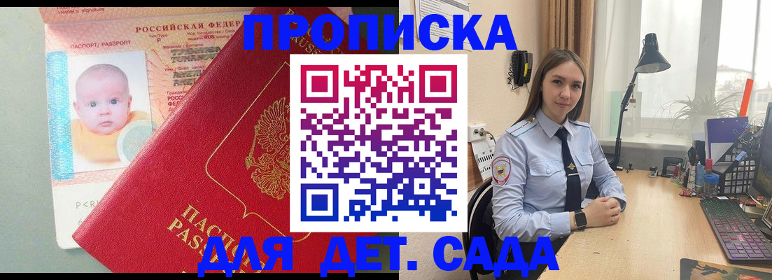 пропишу в квартире в Трёхгорном