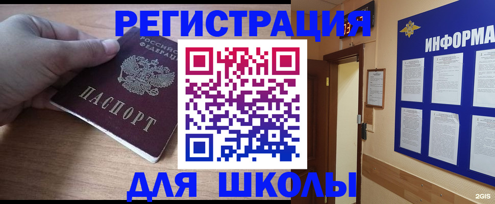 прописка регистрация в Трёхгорном