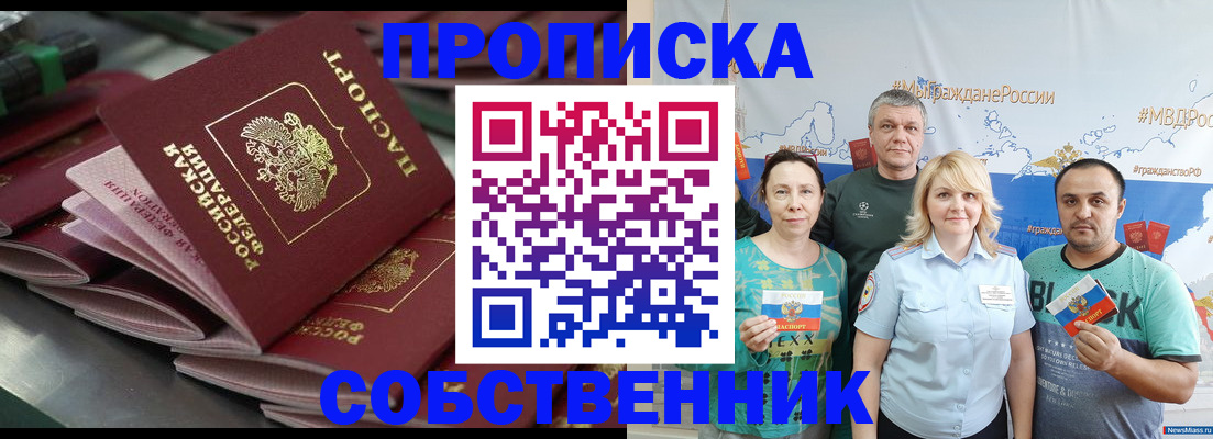 временная регистрация адрес в Трёхгорном