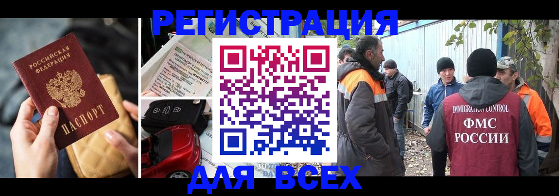 прописка для военкомата в Трёхгорном