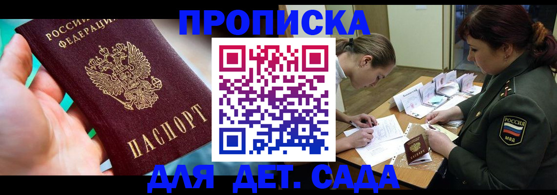 временная регистрация для всех в Трёхгорном